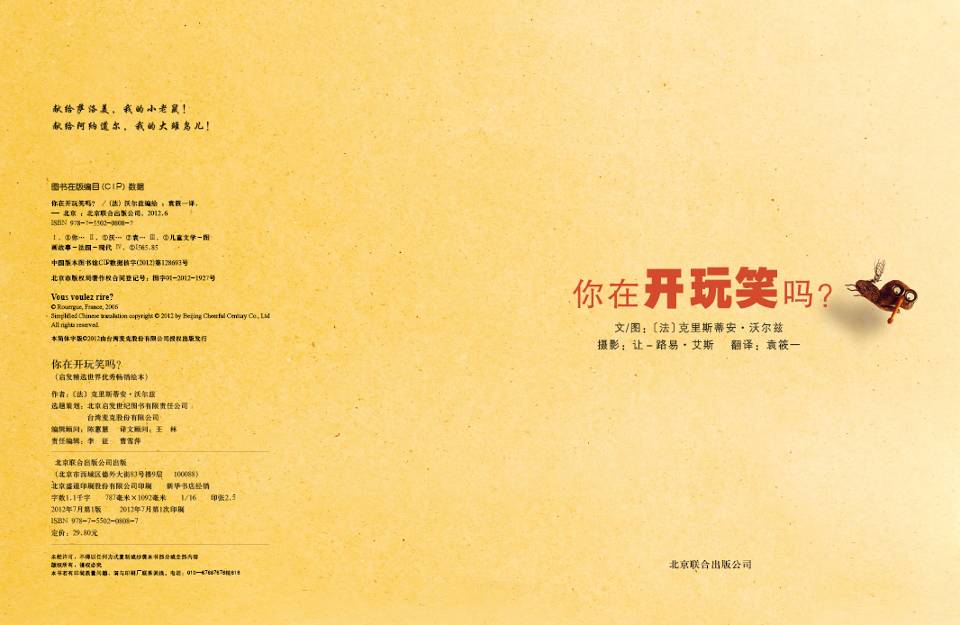 你在开玩笑吗？ (03),绘本,绘本故事,绘本阅读,故事书,童书,图画书,课外阅读